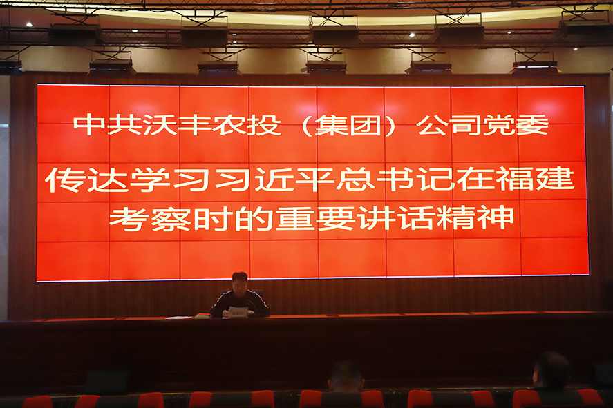 【農投動態】| 區農投公司召開全體干部職工大會