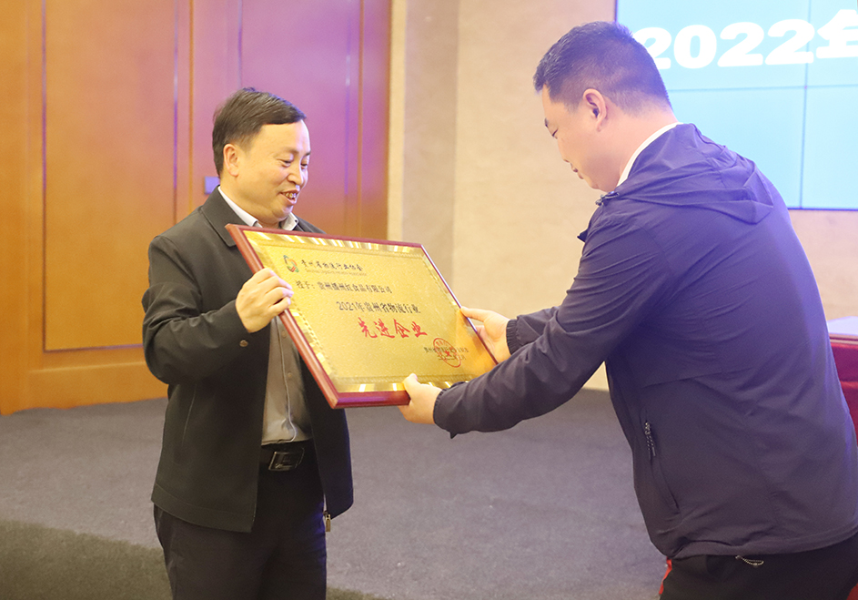 【農投動態】| 貴州播州紅食品有限公司榮獲2021年貴州省物流行業“先進企業”
