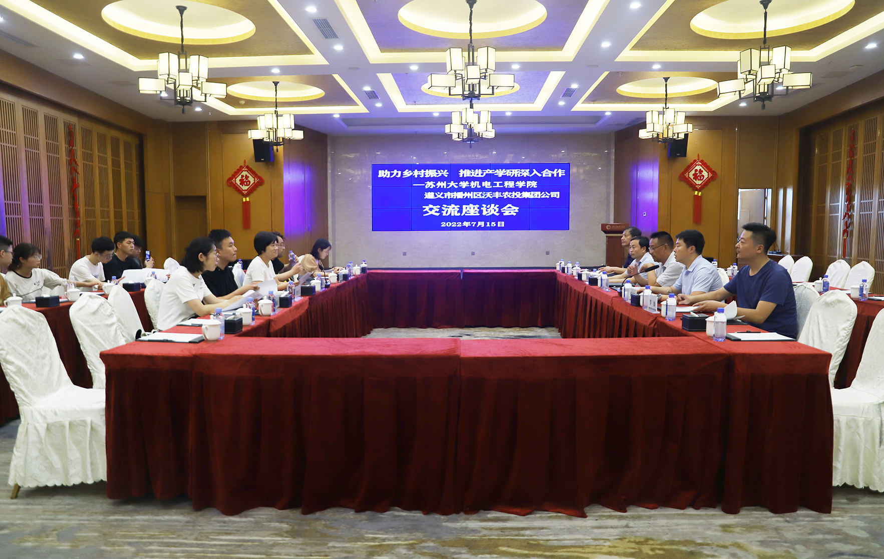 【農(nóng)投動(dòng)態(tài)】| 蘇州大學(xué)機(jī)電學(xué)院到播州國(guó)際辣椒產(chǎn)業(yè)園參觀(guān)考察